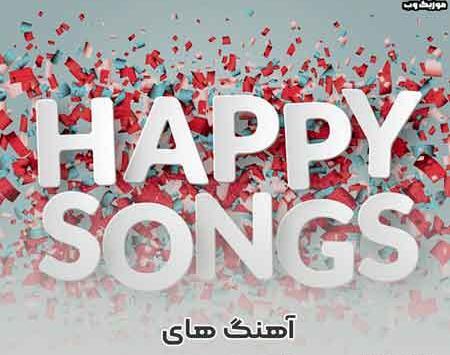 عکس آهنگ شاد قدیمی