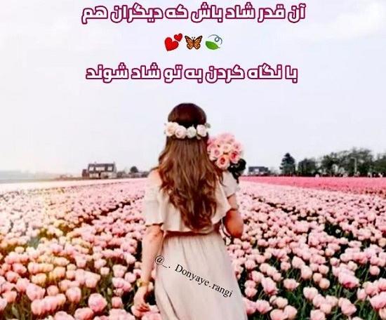 عکس شاد بودن برای پروفایل