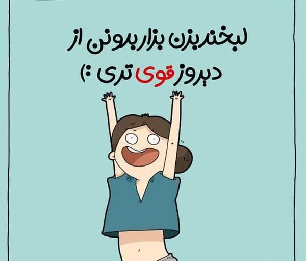 عکس پروفایل شاد بودن