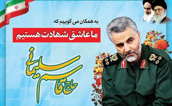 عکس حاج قاسم برای پروفایل شاد
