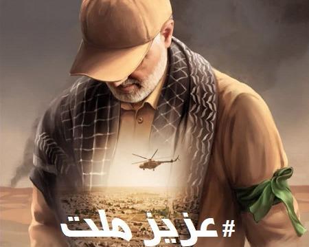 عکس حاج قاسم برای پروفایل شاد