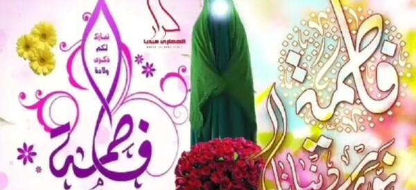 عکس حضرت فاطمه شاد