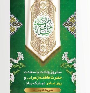 عکس حضرت فاطمه شاد