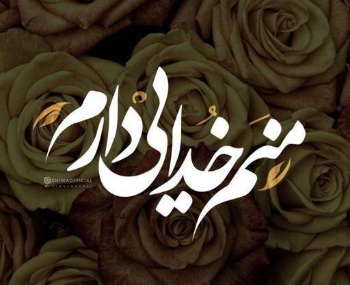 عکس شاد برای پس زمینه
