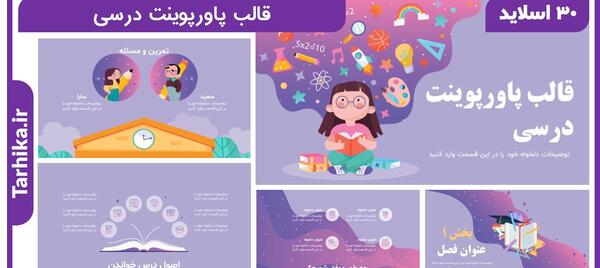 عکس پس زمینه شاد درسی