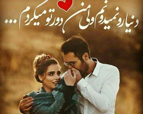 عکسهای شاد عاشقانه جدید
