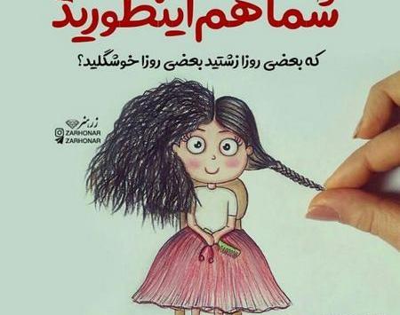 عکس جدید برای پروفایل شاد