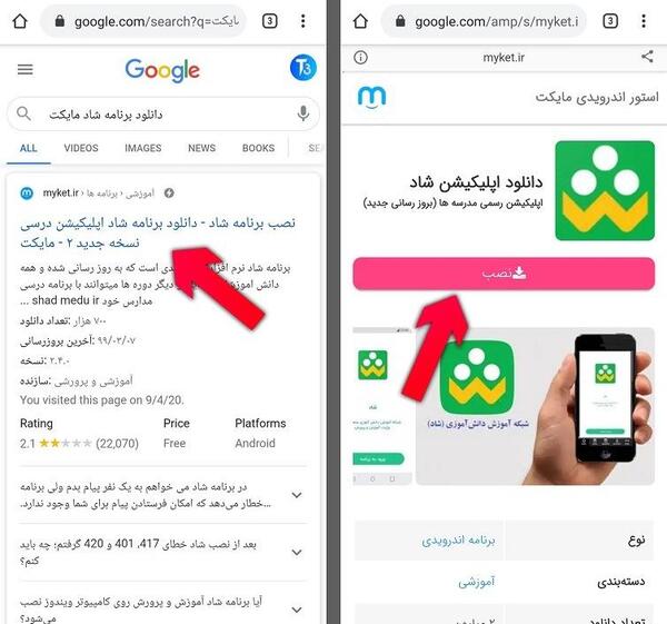 عکس برنامه شاد جدید