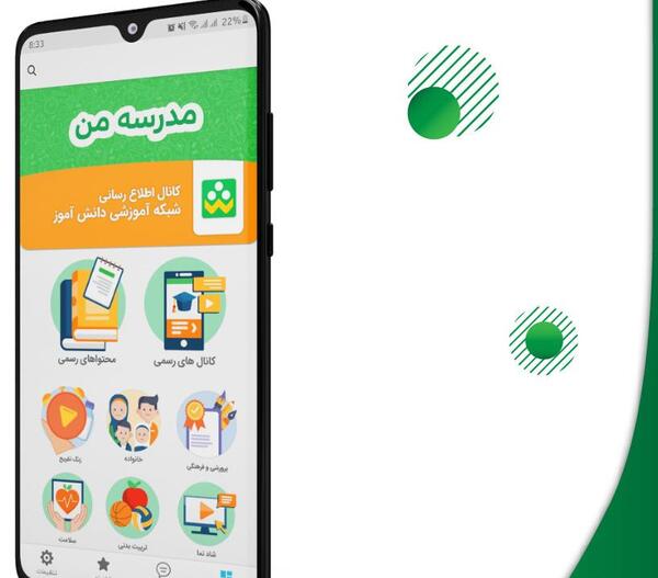 عکس برنامه شاد جدید