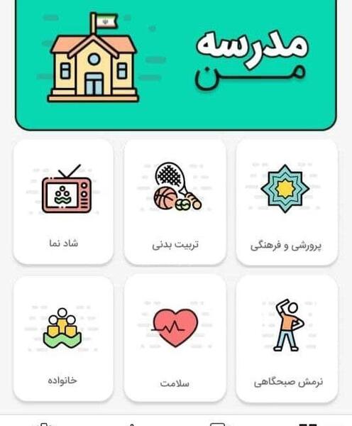 عکس برنامه شاد جدید