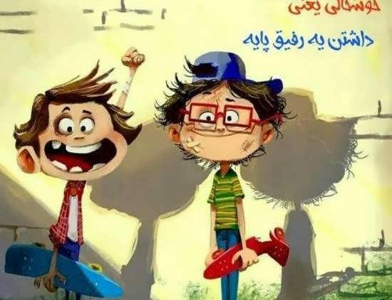عکس برنامه شاد جدید