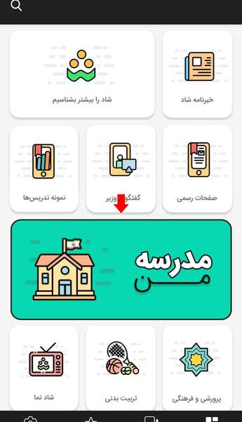 عکس برنامه شاد جدید
