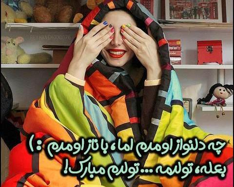 عکس شاد برای تولد