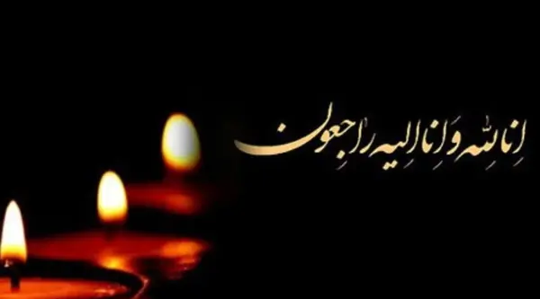 عکس نوشته روحت شاد پدربزرگ عزیزم
