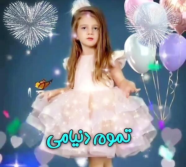 عکس تولدم مبارک شاد دخترانه