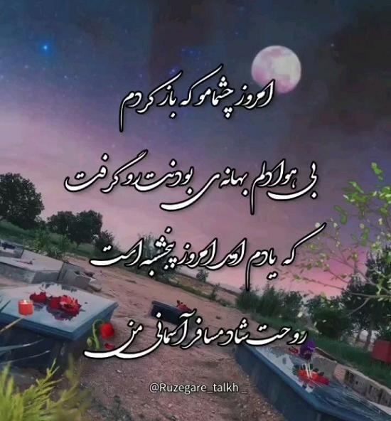 عکس نوشته روحت شاد پدر