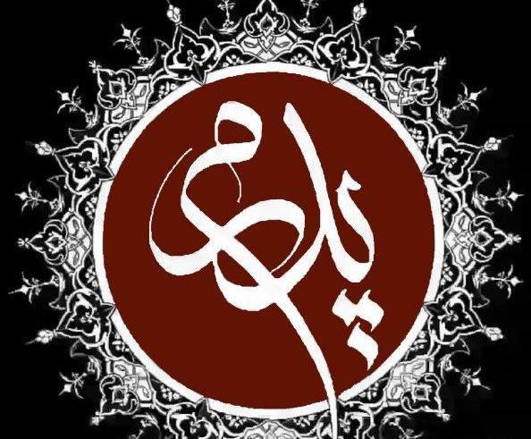 عکس نوشته روحت شاد پدر