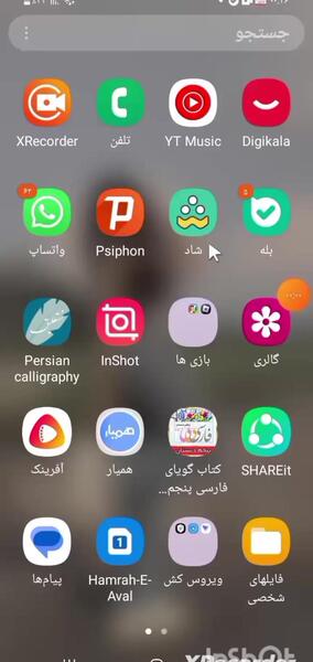 چگونه در شاد عکس پس زمینه بگذاریم