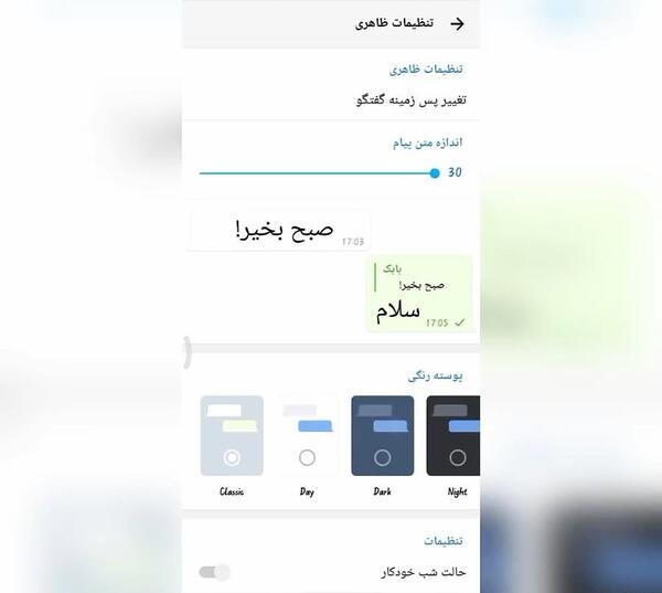 چگونه در شاد عکس پس زمینه بگذاریم