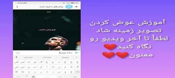 چگونه در شاد عکس پس زمینه بگذاریم