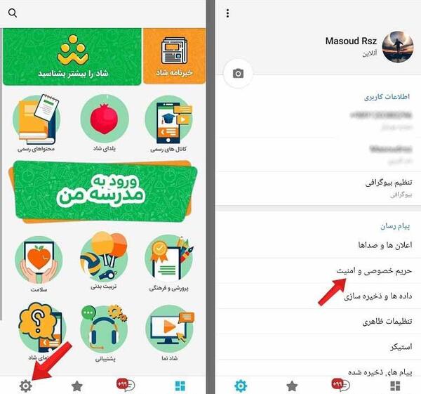 چگونه در شاد عکس پس زمینه بگذاریم