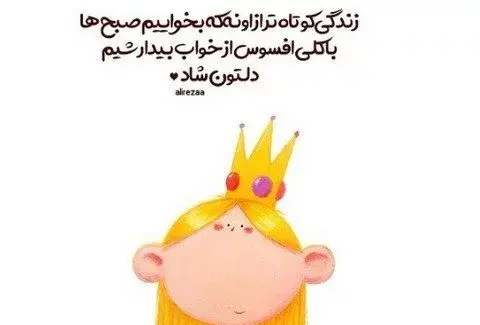 عکس پروفایل شاد باش