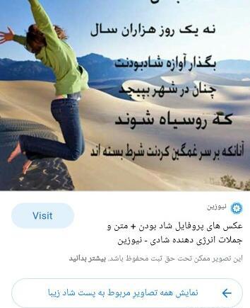عکس پروفایل شاد باش