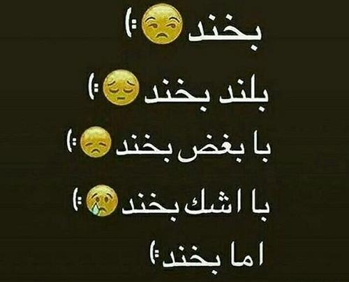 عکس پروفایل شاد باش