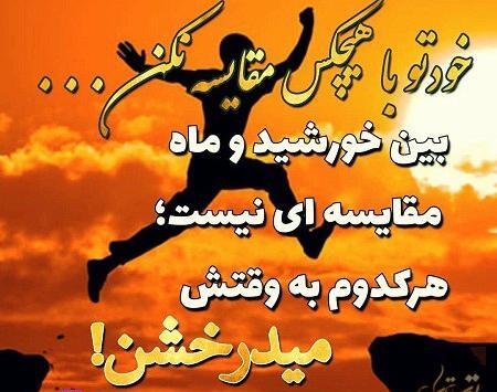 عکس همیشه شاد باش