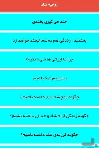 عکس چگونه شاد باشیم