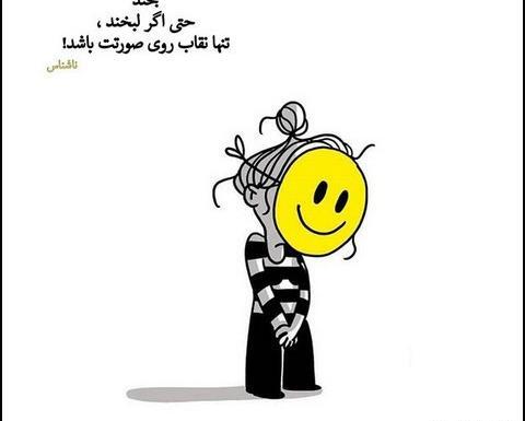 عکس چگونه شاد باشیم