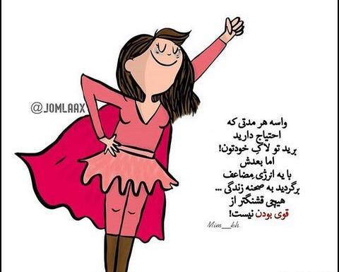 عکس چگونه شاد باشیم