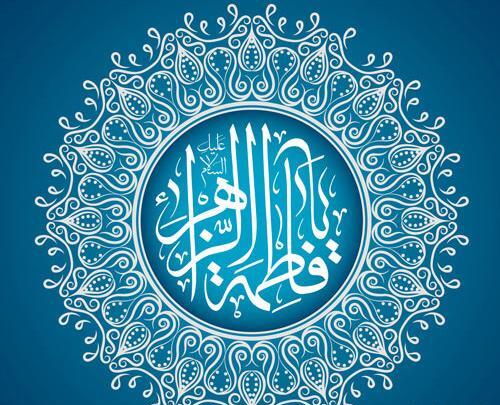 عکس پروفایل فاطمه زهرا شاد برای وضعیت واتساپ