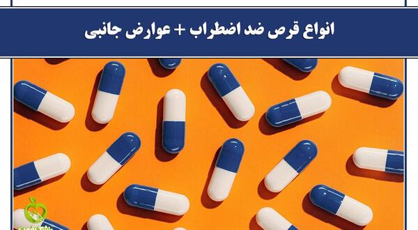 عکس قرص شادی آور