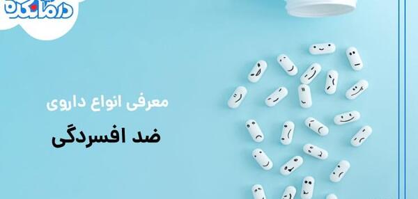عکس قرص شادی آور