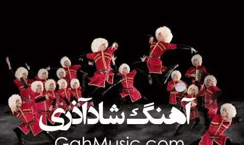 عکس آهنگ شاد آذری