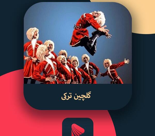 عکس آهنگ شاد آذری