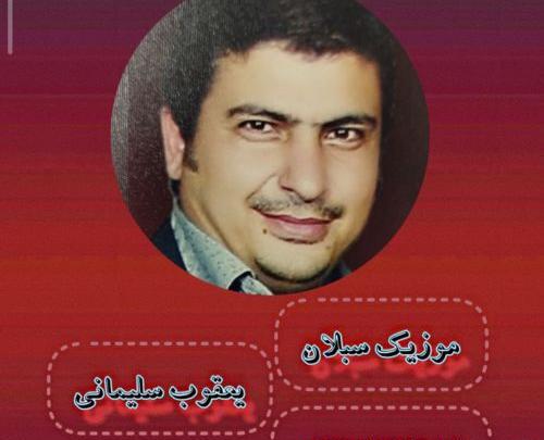 عکس آهنگ شاد آذری