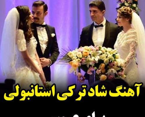 عکس آهنگ شاد آذری