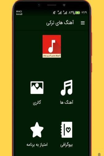 عکس آهنگ شاد آذری