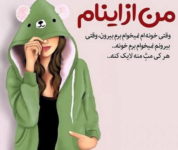 عکس پروفایل شاد انگیزشی