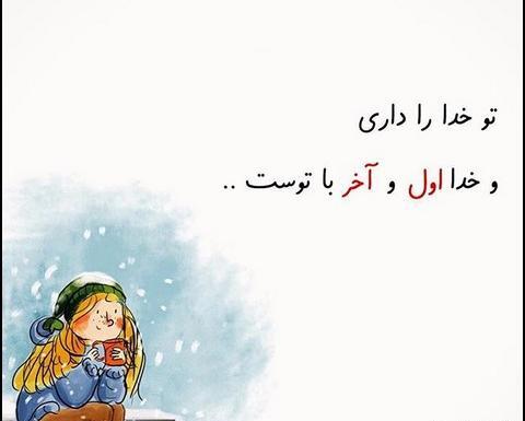عکس پروفایل شاد و انگیزشی