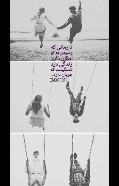 عکس استوری شاد عاشقانه