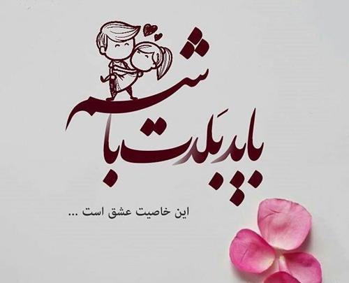 عکس استوری شاد عاشقانه