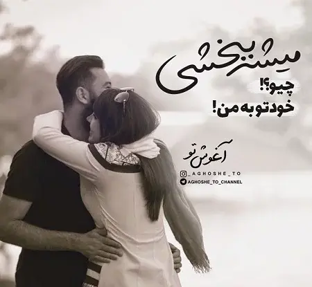 عکس استوری شاد عاشقانه