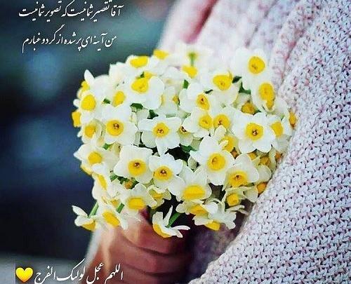 عکس شاد امام زمانی