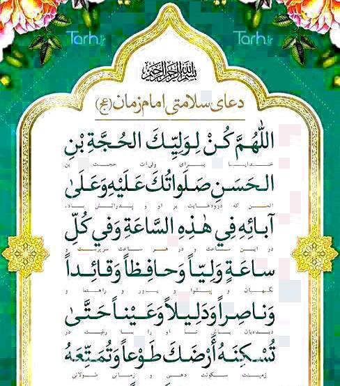 عکس شاد امام زمانی