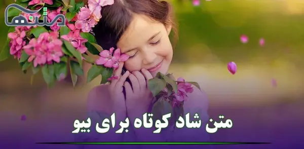 عکس نوشته شاد برای استوری