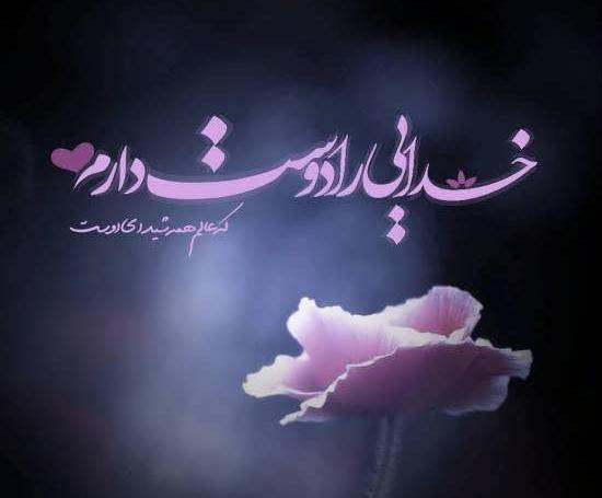 عکس پروفایل شاد و مفهومی