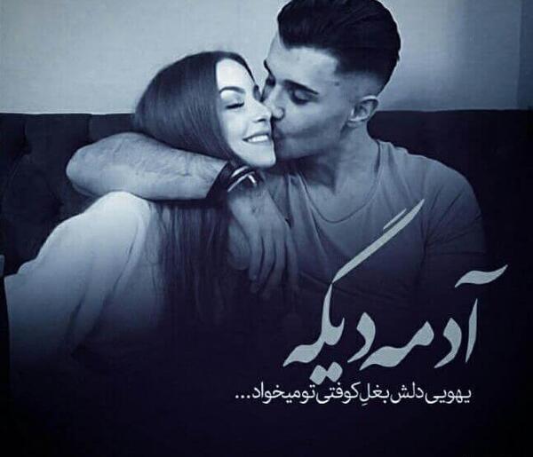 عکس پروفایل شاد عاشقانه
